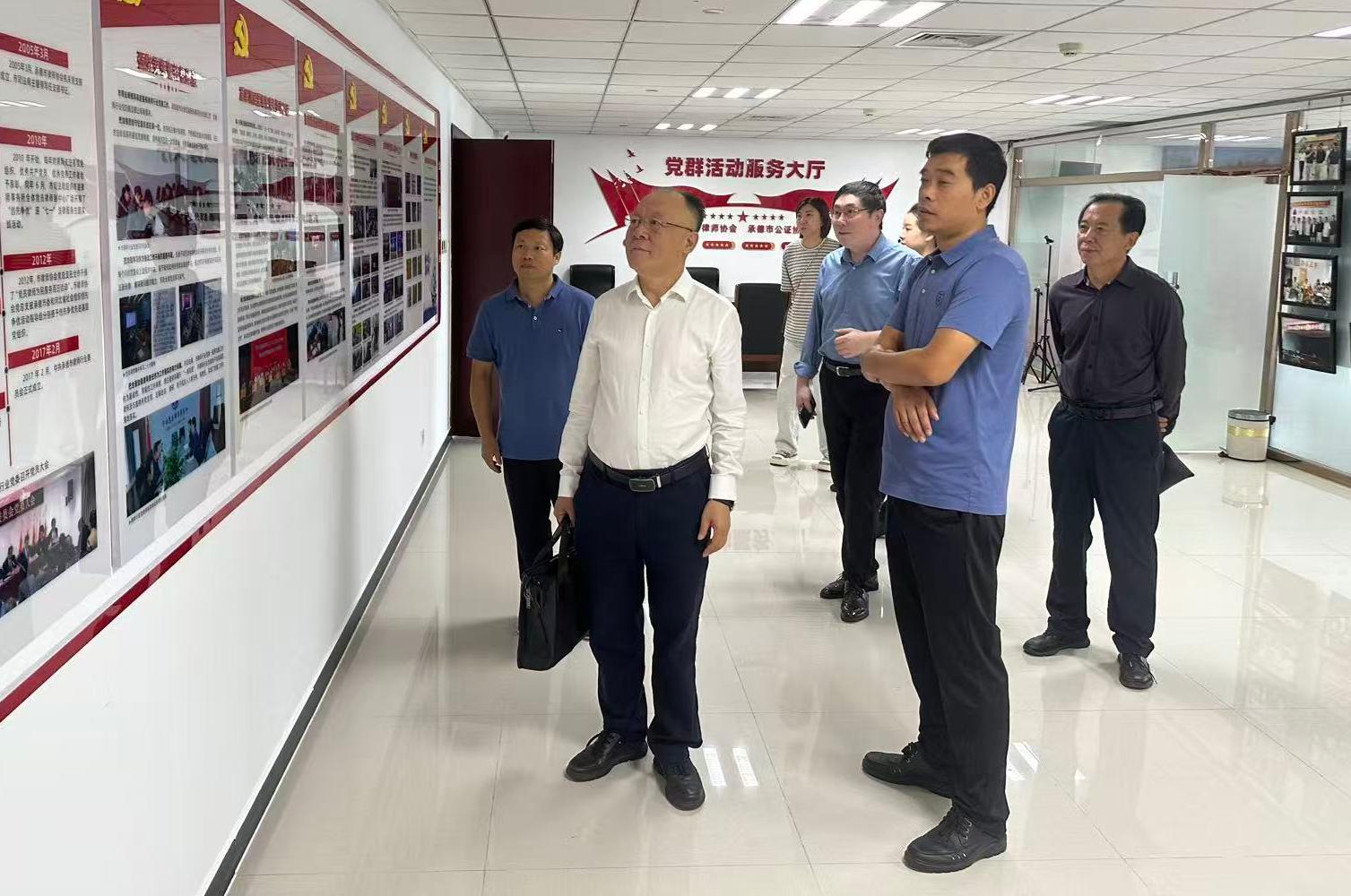 河北省律师行业党委到承德开展“两个覆盖”集中攻坚调研督导工作