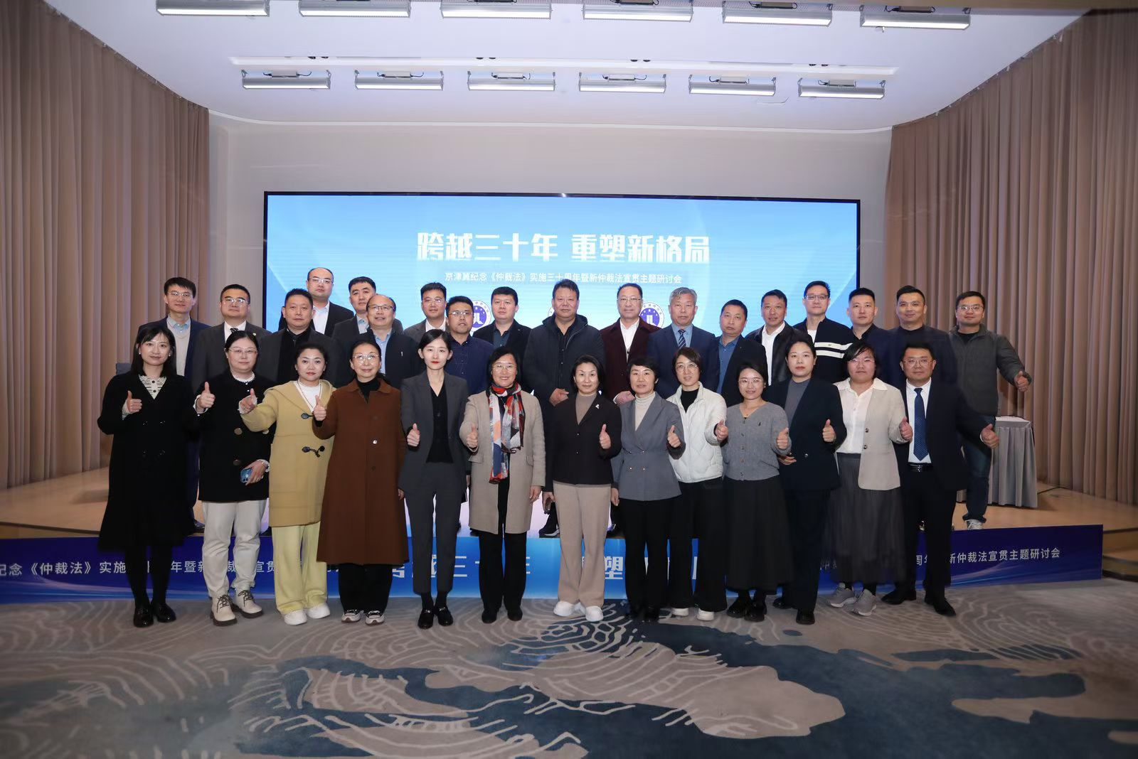 承德律师代表赴京参加京津冀仲裁法研讨会共绘仲裁发展新蓝图