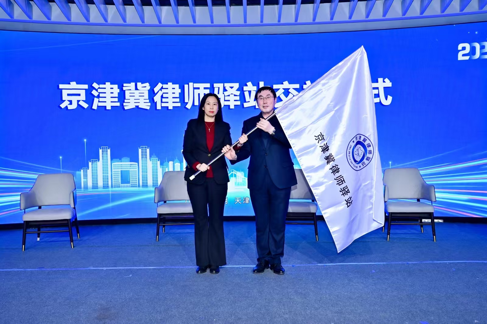 京津冀律师驿站津门盛举承德接旗传承塞罕坝精神&mdash;&mdash;2025法治保障促民营经济高质量发展交流会成功举办，明年驿站活动花落承德